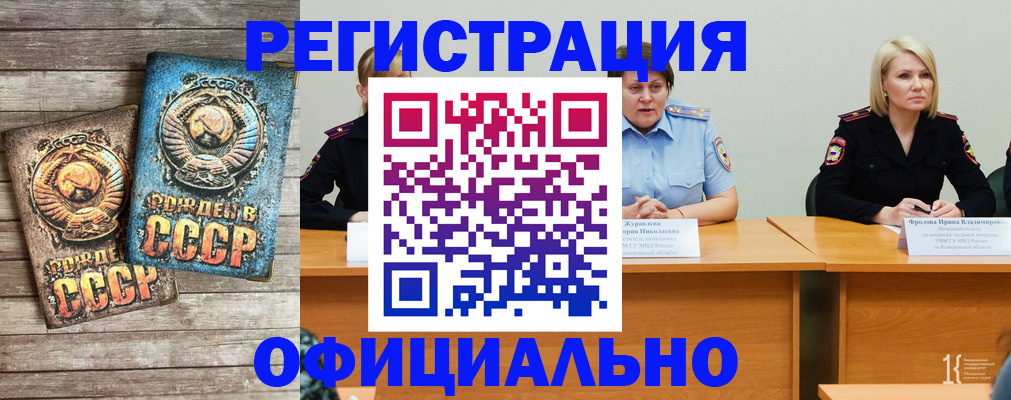 временная регистрация в квартире в Южно-Сахалинске